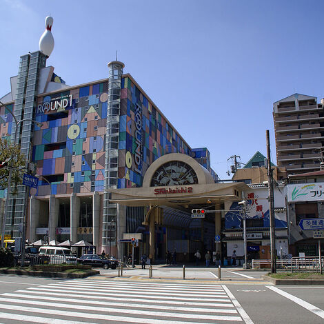 新開地